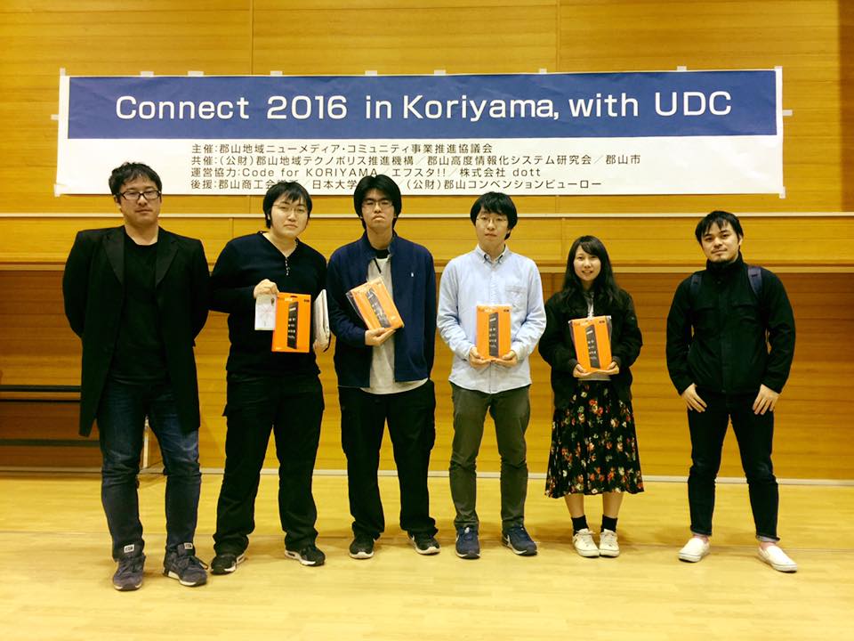 Connect 2016 in Koriyama, with UDCに審査員・メンターで参加 株式会社dott 東京、福島のシステム開発会社